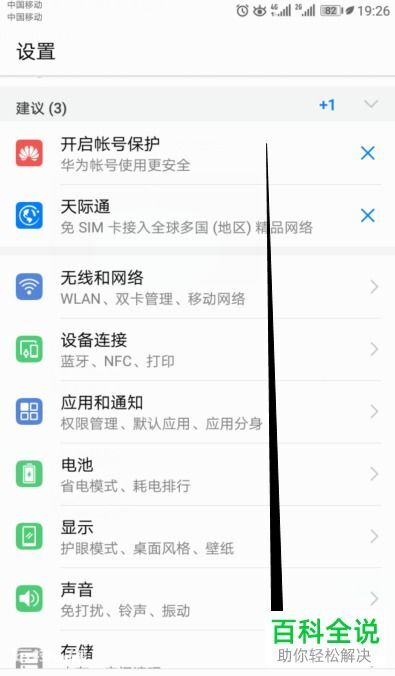 华为电脑键盘设置教程,让你的输入更得心应手 华为电脑键盘设置教程,让你的输入更得心应手
