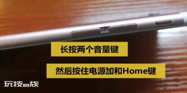 iPhone6白苹果重启解决方法 iPhone6白苹果重启解决方法-图片3