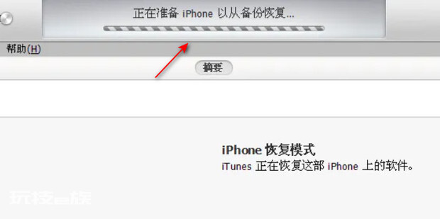 iPhone6白苹果重启解决方法 iPhone6白苹果重启解决方法-图片7