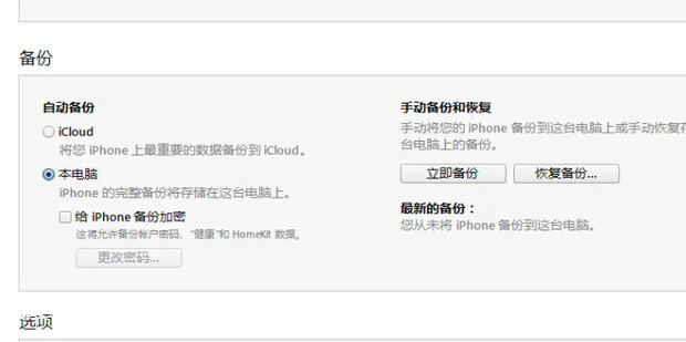 iPhone6白苹果重启解决方法 iPhone6白苹果重启解决方法-图片9