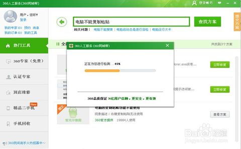 电脑粘贴失效?解决办法在这里!-图片1