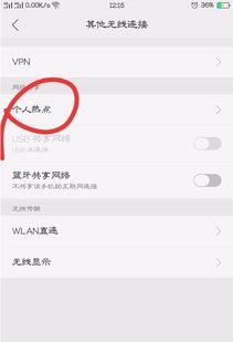 如何设置OPPO手机热点？-图片2