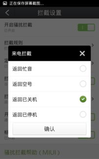 华为黑屏设置:通话时如何避免屏幕关闭?-图片2