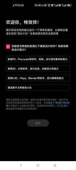 抖音特效师怎么申请，怎么加入抖音特效师平台-图片9