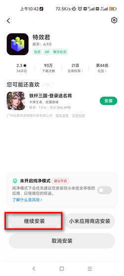 抖音特效师怎么申请，怎么加入抖音特效师平台-图片6