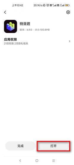 抖音特效师怎么申请，怎么加入抖音特效师平台-图片7