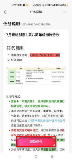 抖音特效师怎么申请，怎么加入抖音特效师平台-图片14