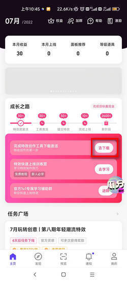 抖音特效师怎么申请，怎么加入抖音特效师平台-图片11