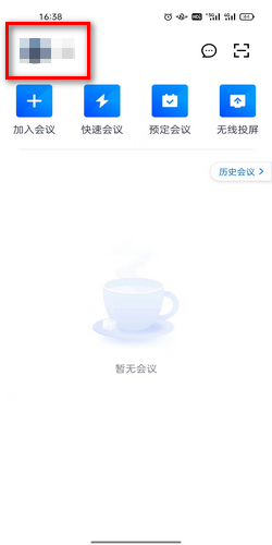 腾讯会议怎么设置开启关闭自动麦克风-图片2