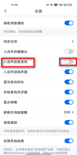 腾讯会议怎么设置开启关闭自动麦克风-图片4