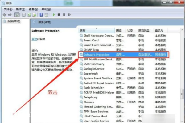 电脑右下角出现“此windows副本不是正版”解决方案 电脑右下角出现“此windows副本不是正版”解决方案-图片4