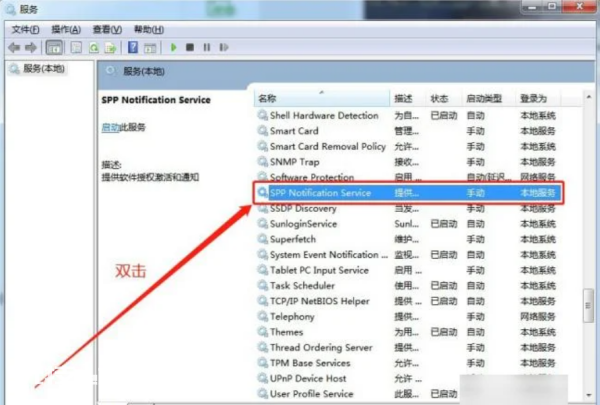 电脑右下角出现“此windows副本不是正版”解决方案 电脑右下角出现“此windows副本不是正版”解决方案-图片6
