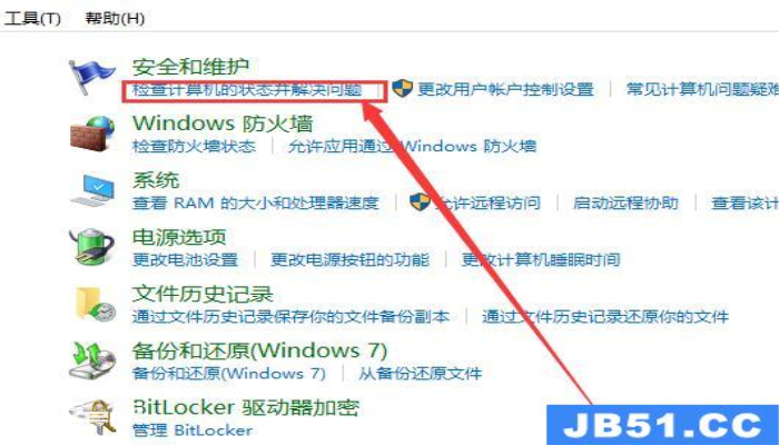 win10右键菜单管理打不开-图片3