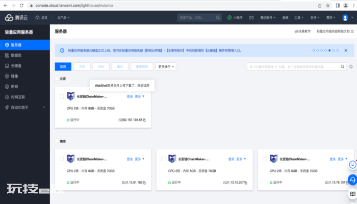 新品上市｜ Lighthouse长安链推出，开箱即用区块链-图片3