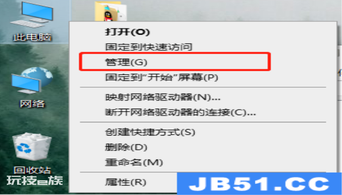 win8驱动怎么删除-图片1