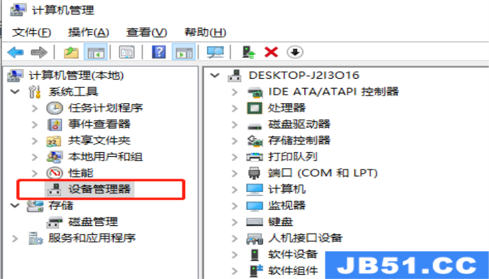 win8驱动怎么删除-图片2