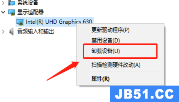 win8驱动怎么删除-图片4