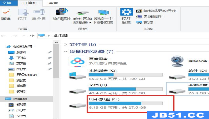 u盘重装系统不读取(u盘重装系统不读取文件)-图片9