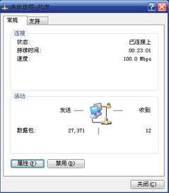 笔记本电脑连接网络却无法上网? 笔记本电脑连接网络却无法上网?-图片1