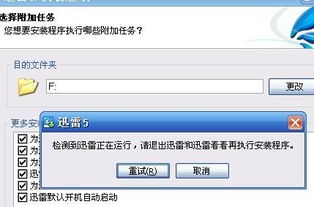 电脑连不上网?迅雷下载也不行?怎么办? 电脑连不上网?迅雷下载也不行?怎么办?-图片2