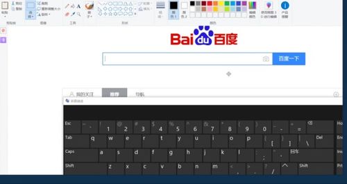 电脑截图的小窍门:按任意键即可! 电脑截图的小窍门:按任意键即可!-图片1