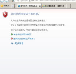 电脑数字证书下载失败解决方法-图片2