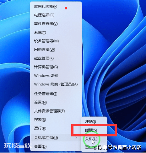 笔记本电脑如何快速进入休眠状态？-图片3