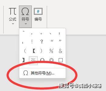 键盘除号是哪个键?怎么输入标准数学除号? 键盘除号是哪个键?怎么输入标准数学除号?-图片8