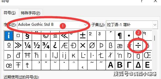 键盘除号是哪个键?怎么输入标准数学除号? 键盘除号是哪个键?怎么输入标准数学除号?-图片9