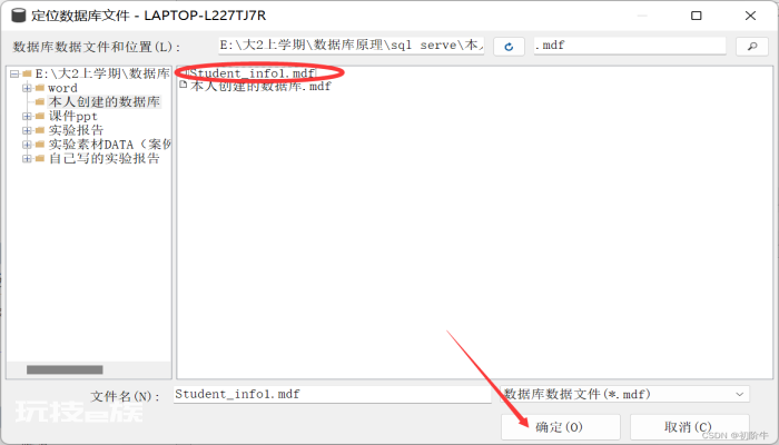 sql数据库入门(1)-图片13