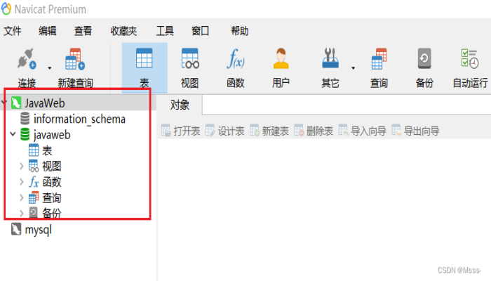 Navicat远程连接MySQL服务器-图片4