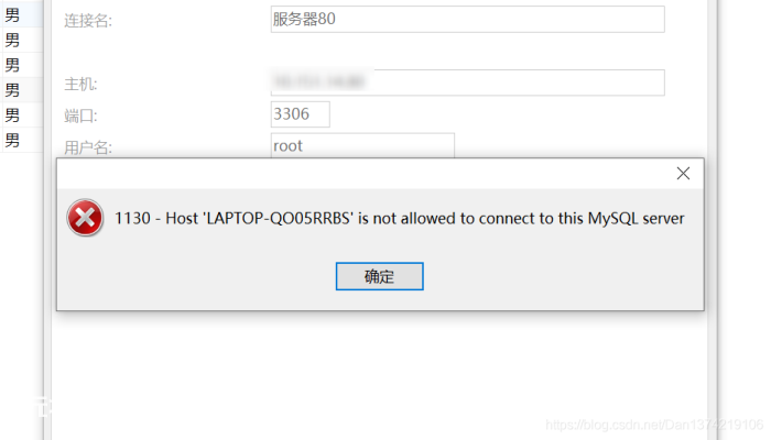 【Bug解决】Navicat无法连接远程服务器的Mysql数据库 【Bug解决】Navicat无法连接远程服务器的Mysql数据库-图片1
