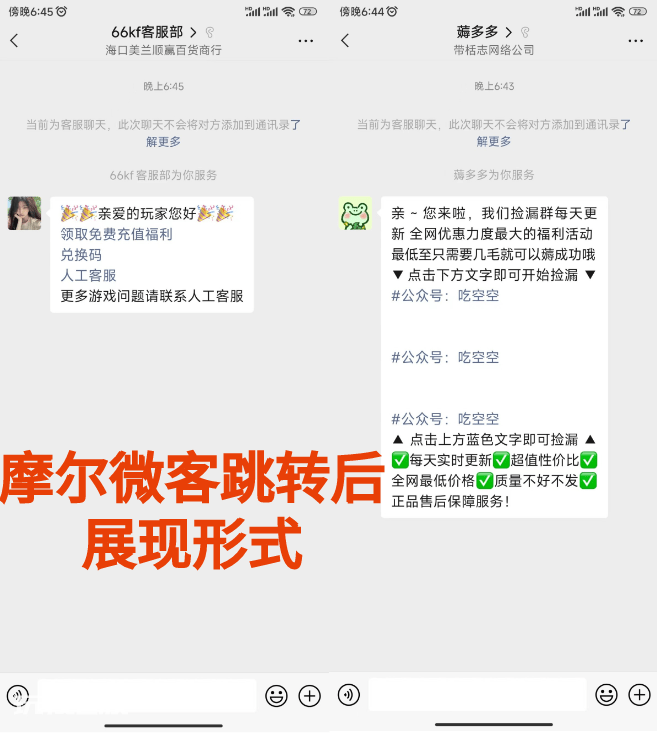 跳转微信的链接怎么创建?跳转微信的链接怎么弄? 跳转微信的链接怎么创建?跳转微信的链接怎么弄?-图片1
