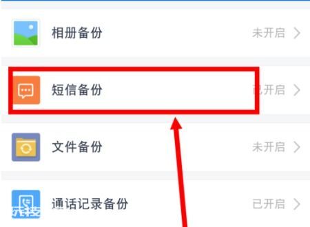 苹果手机短信备份云端,是否靠谱? 苹果手机短信备份云端,是否靠谱?-图片1