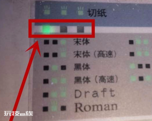 我的针式打印机出现乱码怎么办? 我的针式打印机出现乱码怎么办?-图片3