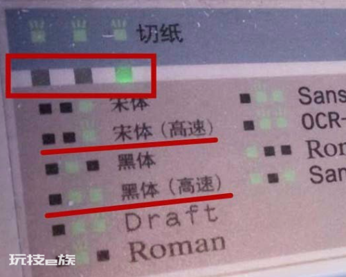 我的针式打印机出现乱码怎么办? 我的针式打印机出现乱码怎么办?-图片4