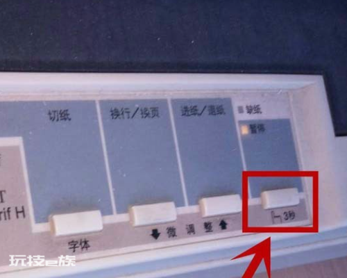 我的针式打印机出现乱码怎么办? 我的针式打印机出现乱码怎么办?-图片5