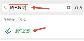 投票如何刷投票数 网络投票平台有哪些? 投票如何刷投票数 网络投票平台有哪些?-图片1