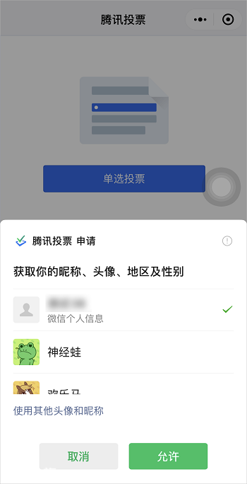 投票如何刷投票数 网络投票平台有哪些? 投票如何刷投票数 网络投票平台有哪些?-图片3