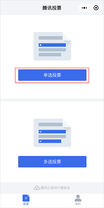 投票如何刷投票数 网络投票平台有哪些? 投票如何刷投票数 网络投票平台有哪些?-图片2
