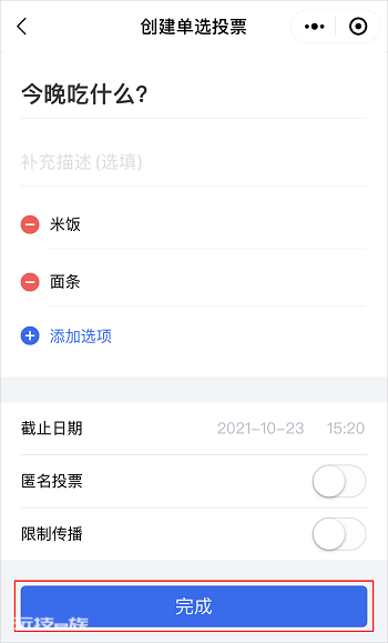 投票如何刷投票数 网络投票平台有哪些? 投票如何刷投票数 网络投票平台有哪些?-图片4