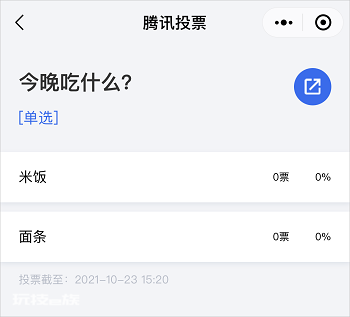 投票如何刷投票数 网络投票平台有哪些? 投票如何刷投票数 网络投票平台有哪些?-图片5