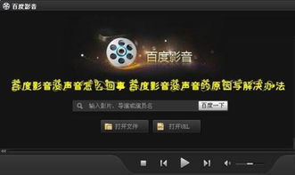 声卡无声:电影静音故障排查指南 声卡无声:电影静音故障排查指南-图片1