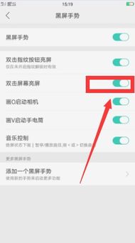 如何设置oppo屏幕下的三个键? 如何设置oppo屏幕下的三个键?-图片1