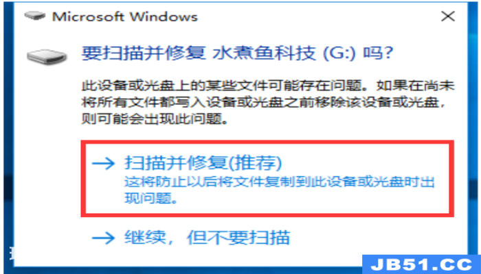 u盘装系统后提示恢复 u盘装系统后提示恢复-图片10