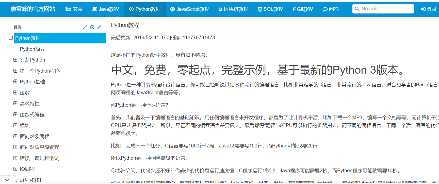 编程课主要学什么 什么是编程？-图片18
