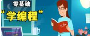 编程课主要学什么 什么是编程？-图片24