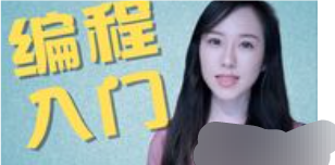 编程课主要学什么 什么是编程？-图片26