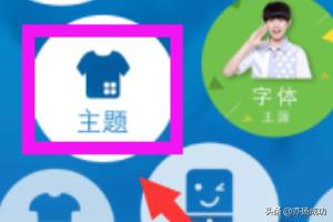 手机qq皮肤怎么设置 手机上怎么设置QQ皮肤？-图片3