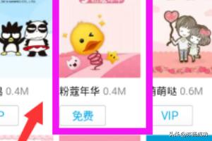 手机qq皮肤怎么设置 手机上怎么设置QQ皮肤？-图片6